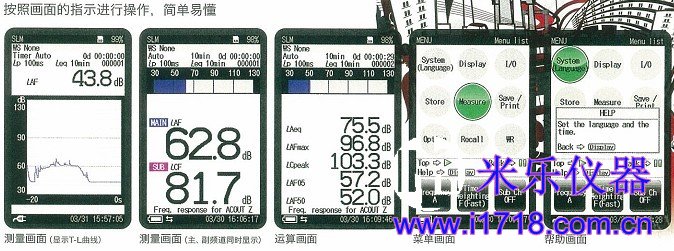 【RION NL-42聲級(jí)計(jì)】理音NL-42噪音計(jì)