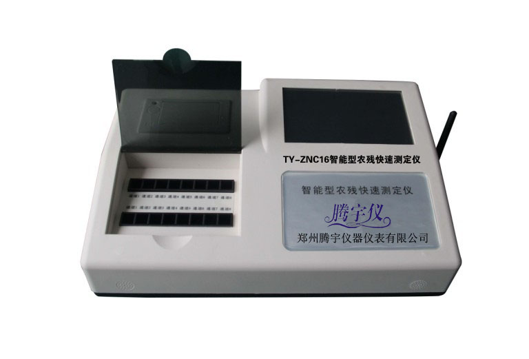 智能型農藥殘留速測儀