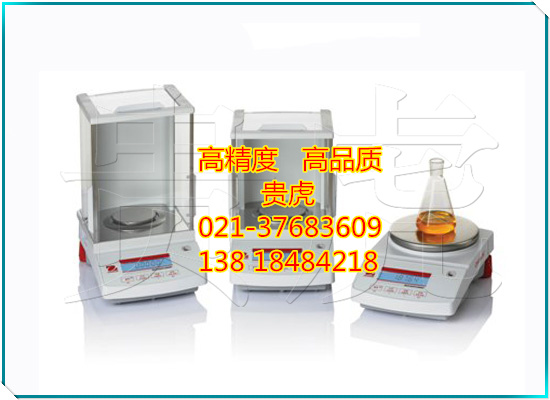 進口分析電子天平報價