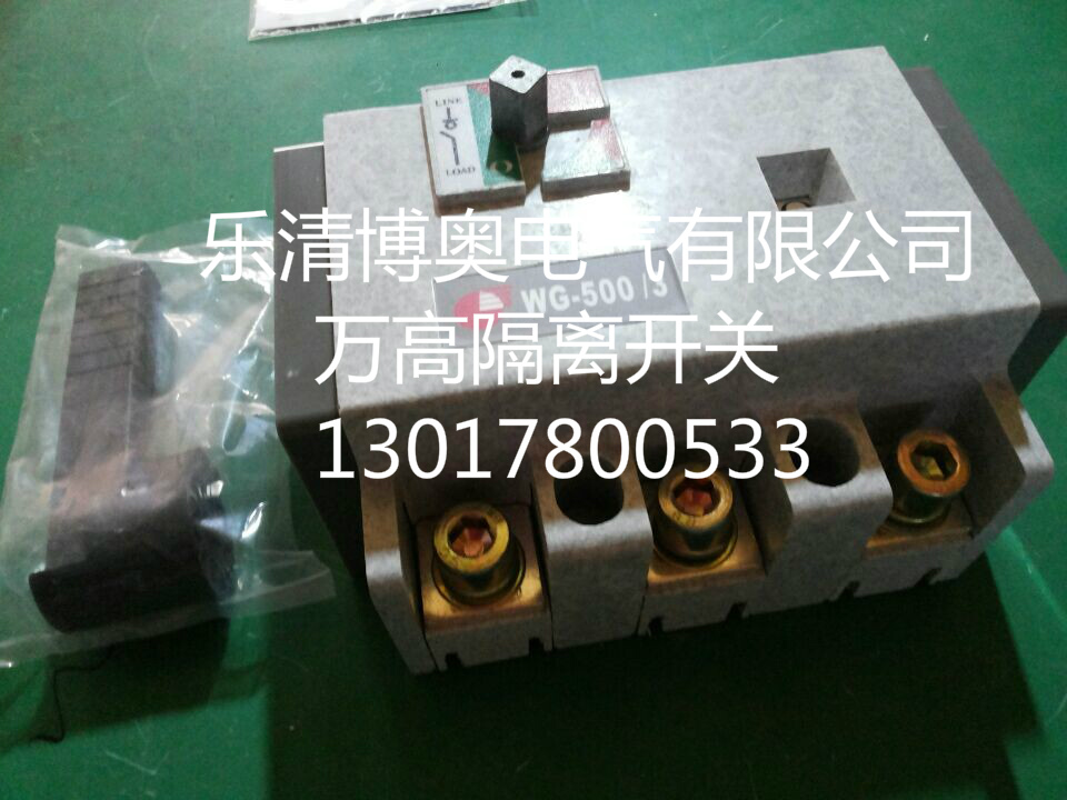 高仿施耐德電氣萬高隔離開關WG-100