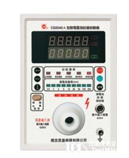 CS2040A耐电压测试仪校验仪|CS2040A|长盛仪器