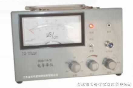 電導(dǎo)率儀