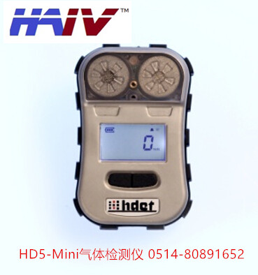 手持式二氧化硫检测仪HD5-Mini