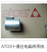 ATOS柱塞泵原理……atos