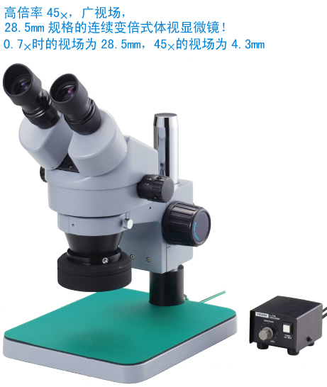 体视显微镜L-45/宝山HOZAN细节记录 厦门xsbxm012