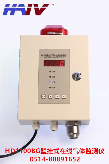 在线硫化氢气体监测仪HD1100BG