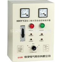 HHY13三相水泵自动控制保护器