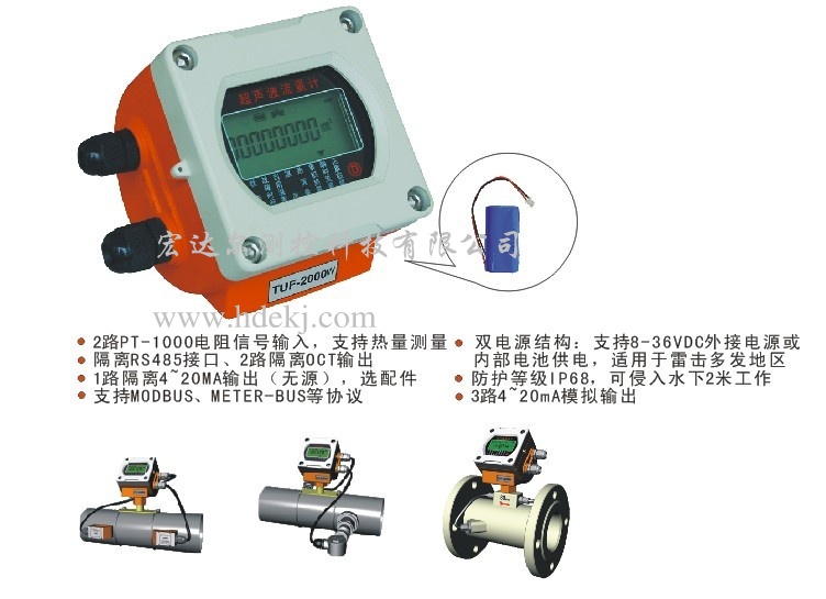 多功能型超聲波水表