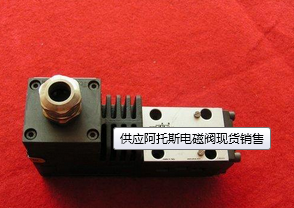 ATOS阿托斯电磁阀上海一级代理-现货