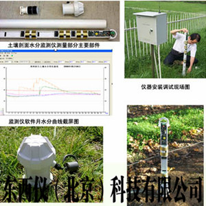 土壤剖面水分測(cè)定儀