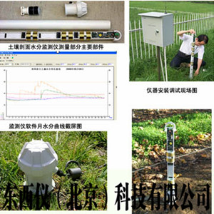 土壤剖面水分测定仪