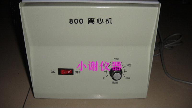 800型低速電動(dòng)臺(tái)式離心機(jī)4000轉(zhuǎn)分