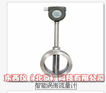 智能型渦街流量計(jì)