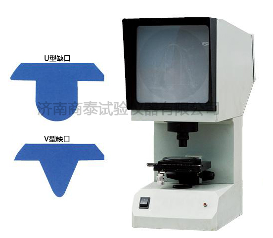 現(xiàn)貨-沖擊試樣V型缺口投影儀-美標(biāo)@濟(jì)南商泰廠家直供高