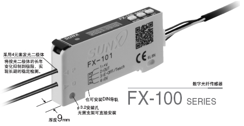 松下SUNX數(shù)字光纖傳感器FX-100