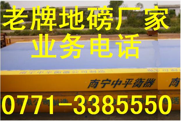 二手14.5米100噸電子磅電子汽車(chē)衡轉(zhuǎn)讓出售