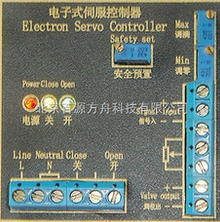 电子式伺服控制器 型号:HL290-DZ10