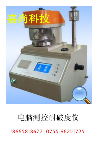 破裂強度試驗機 紙張耐破度測試機_長江廠家銷售_優(yōu)惠到底