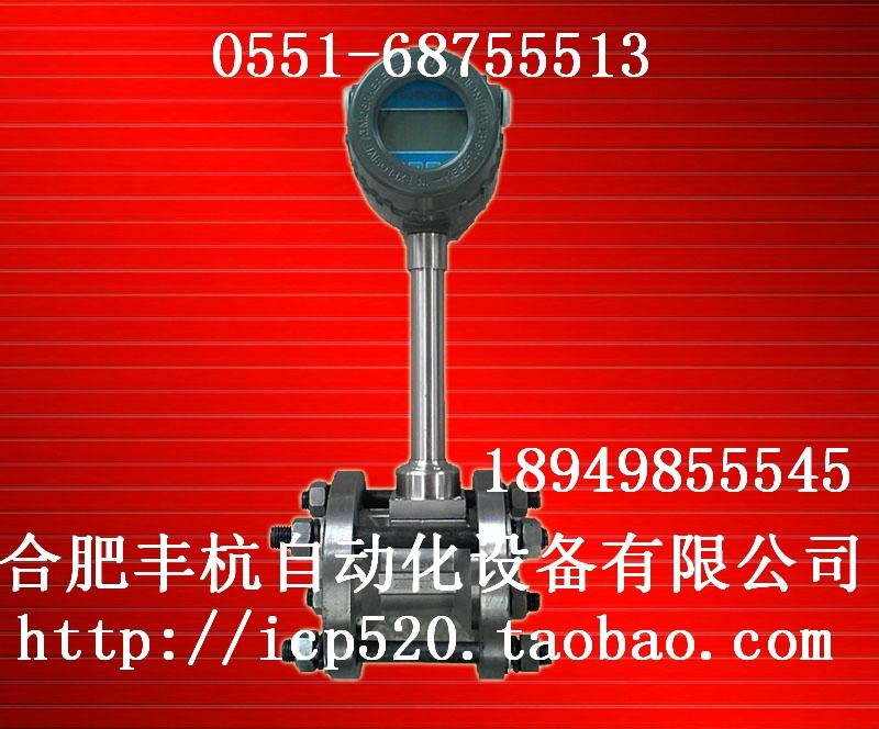 高精度渦街流量計