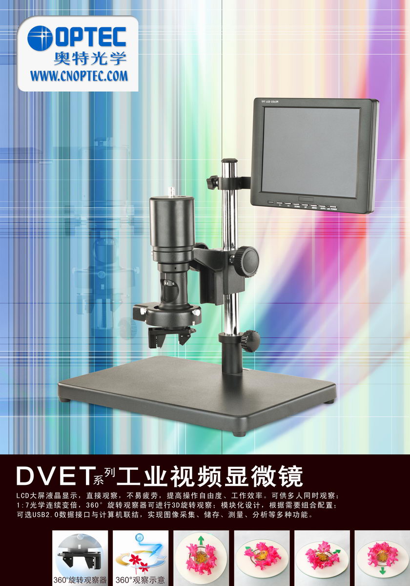 工业视频显微镜-天津工业视频显微镜天津工业显微镜价格天津工业视频显微镜销售工业显微镜视频显微镜