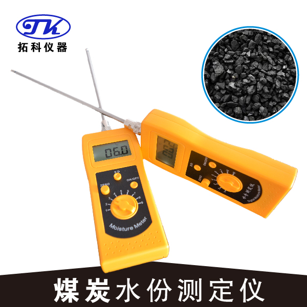无烟煤水分测定仪煤粉水分测定仪DM300S