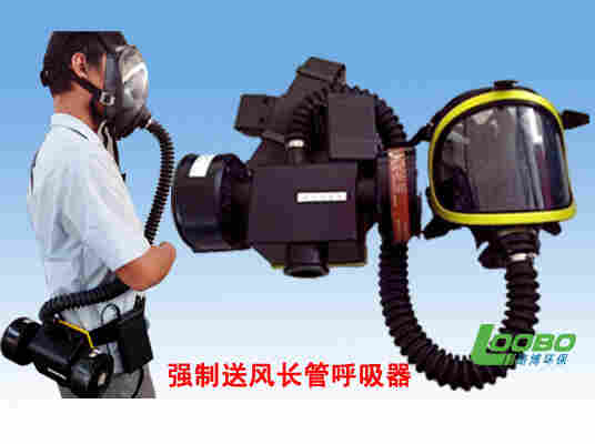 强制送风长管呼吸器