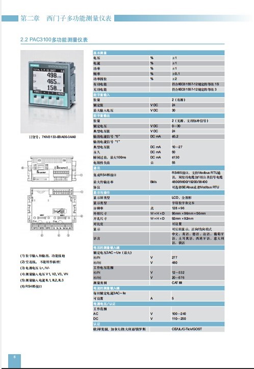 7KM9200-0AB00-0AA0西门子多功能显示仪表