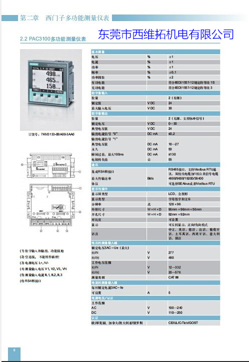 7KM9200-0AB00-0AA0西门子多功能显示仪表