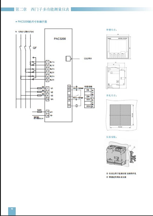 7KM9200-0AB00-0AA0西門子多功能顯示儀表