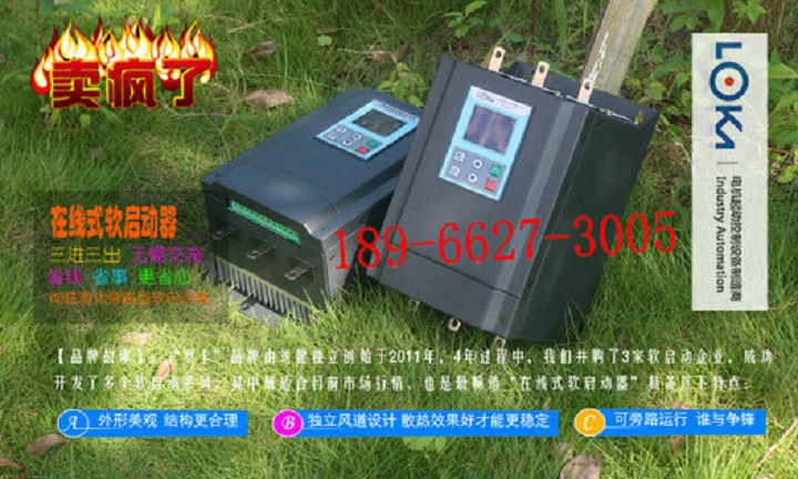 羅卡牌37KW潛水泵掛壁式軟啟動(dòng)器電機(jī)軟起動(dòng)柜