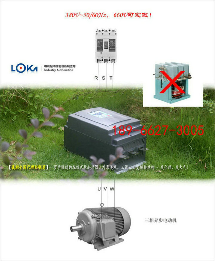 羅卡牌37KW潛水泵掛壁式軟啟動(dòng)器電機(jī)軟起動(dòng)柜