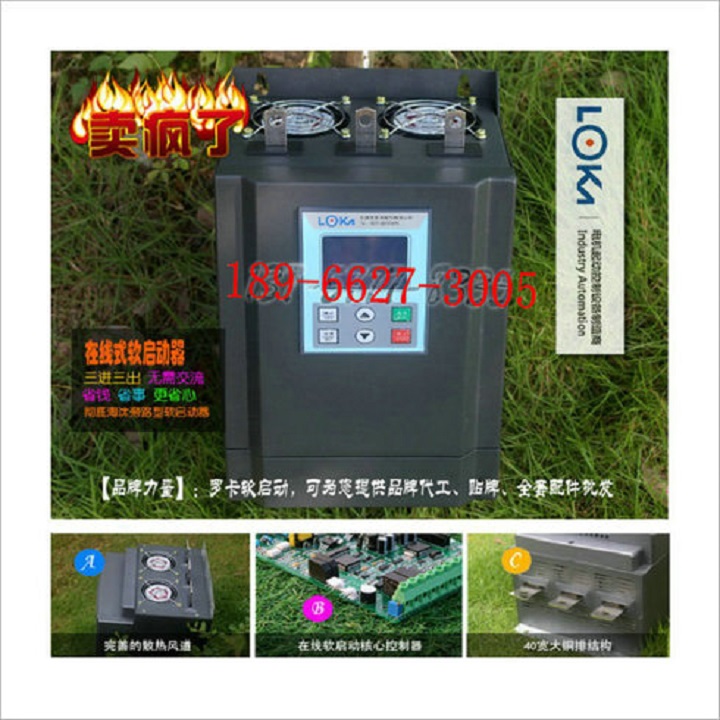 羅卡牌37KW潛水泵掛壁式軟啟動(dòng)器電機(jī)軟起動(dòng)柜