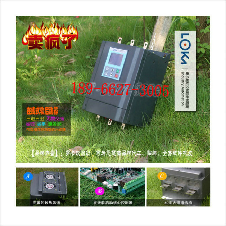 羅卡牌37KW潛水泵掛壁式軟啟動(dòng)器電機(jī)軟起動(dòng)柜