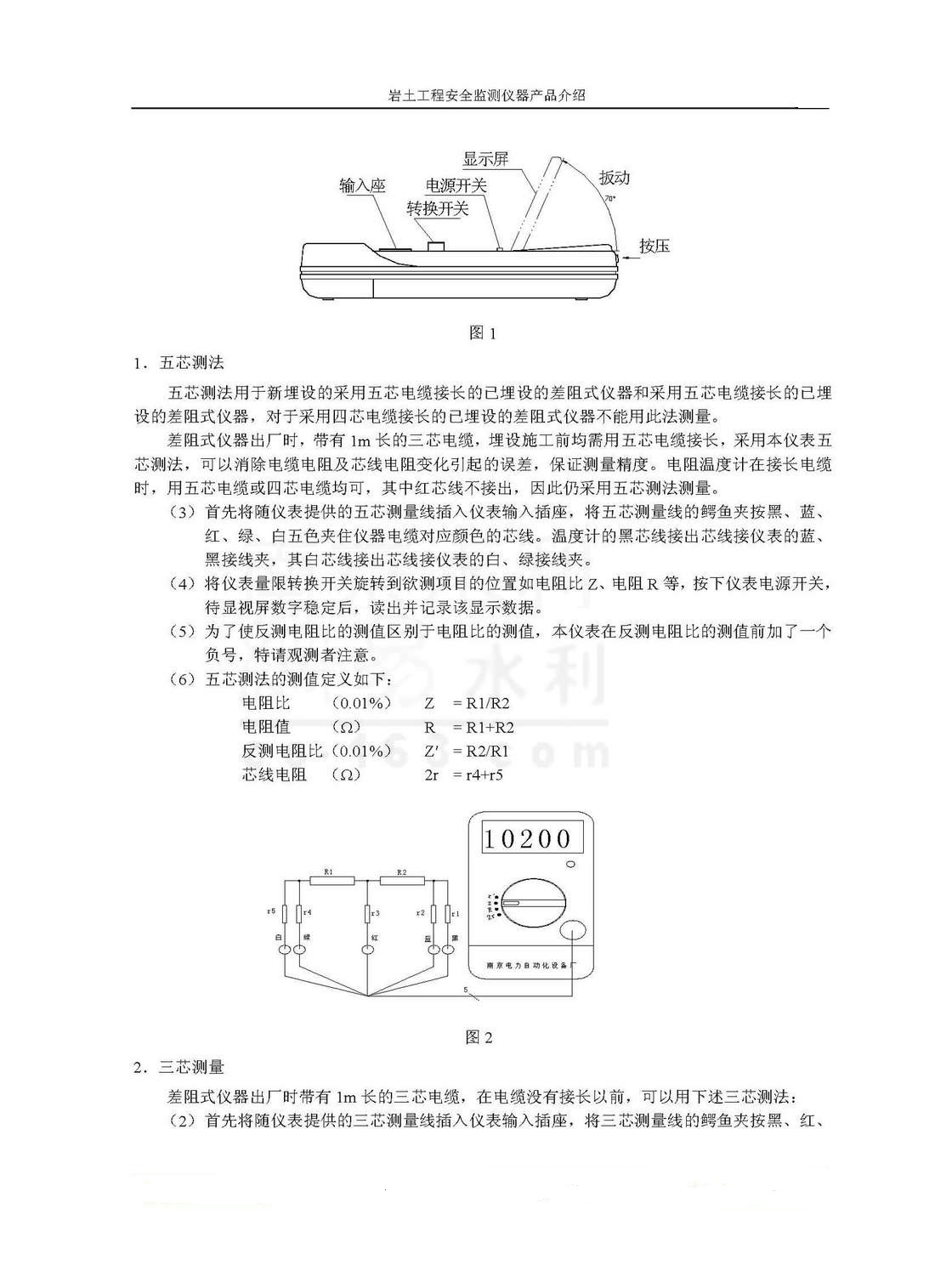 SQ-5A數(shù)字電橋