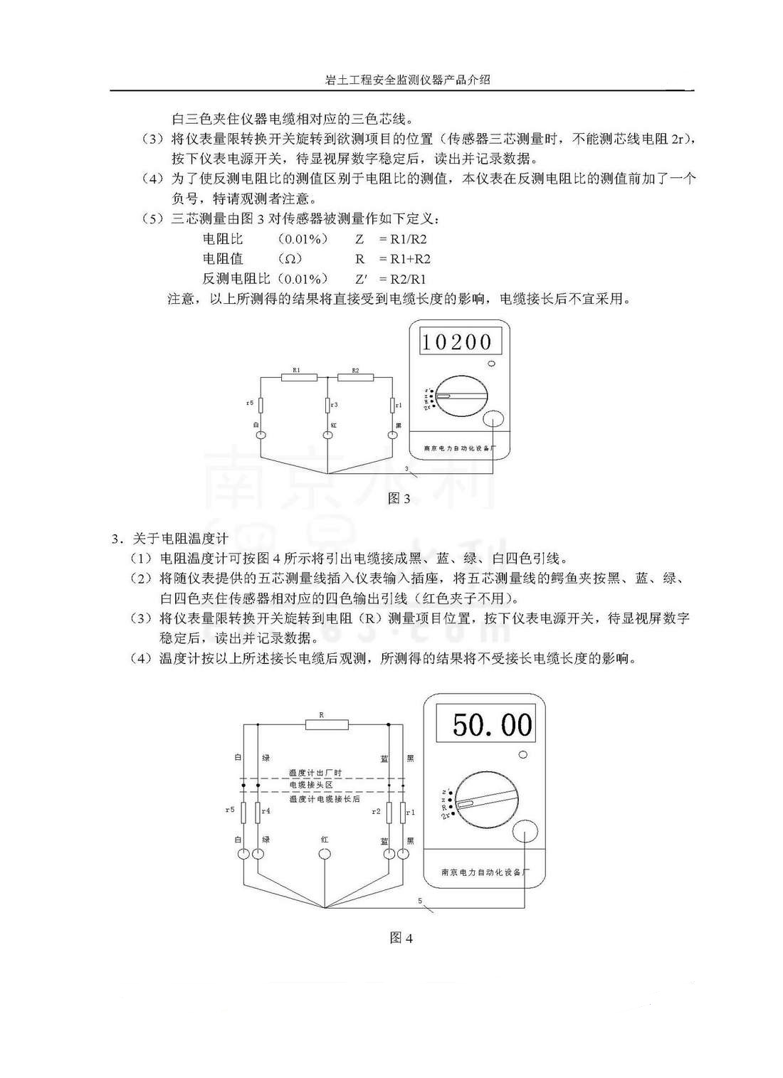 SQ-5A數字電橋