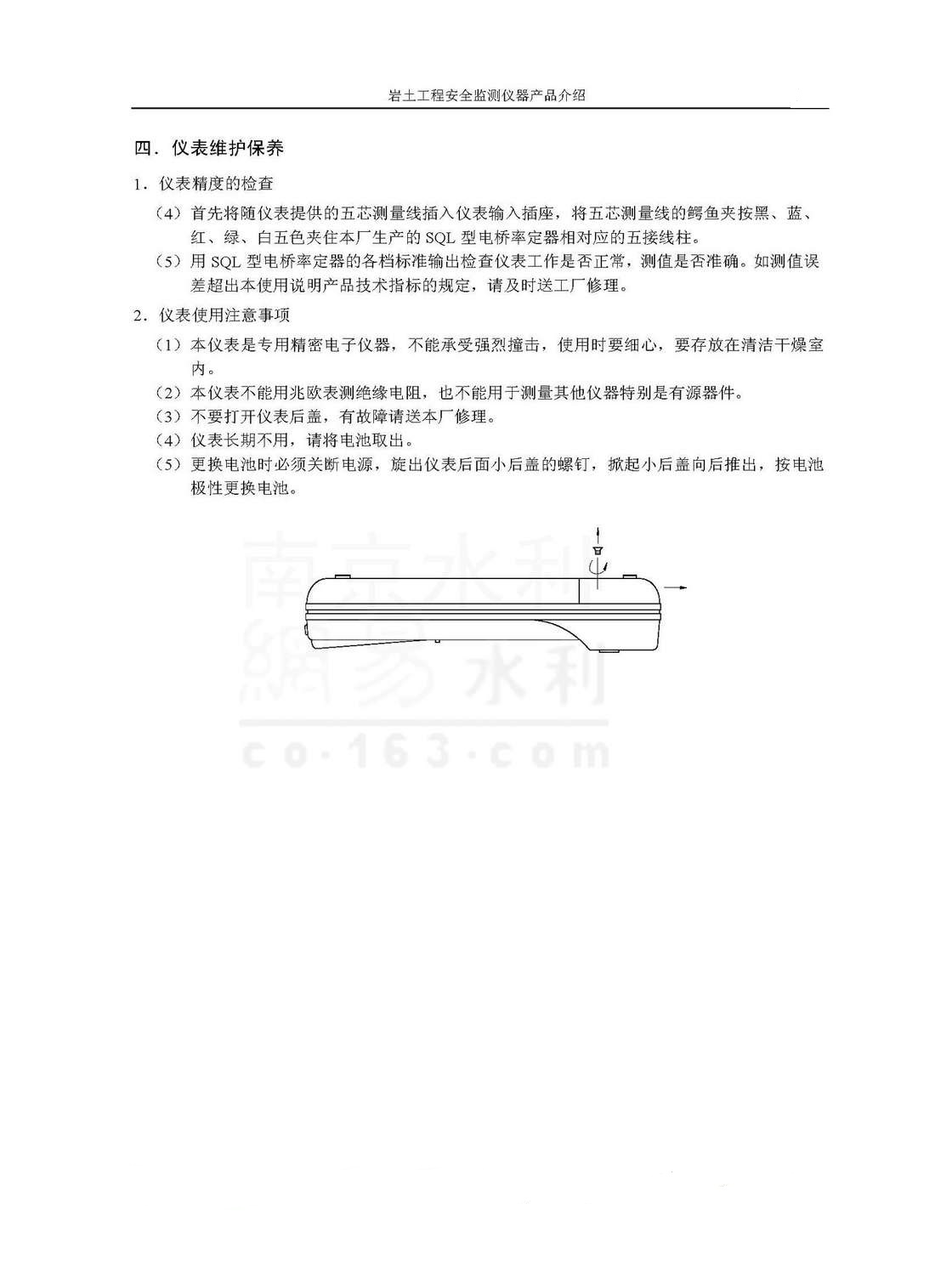 SQ-5A數(shù)字電橋