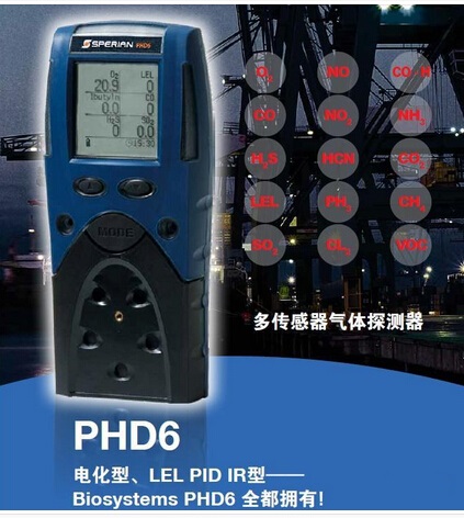 霍尼韦尔PHD6多种气体检测仪 PHD6气体检测仪价格