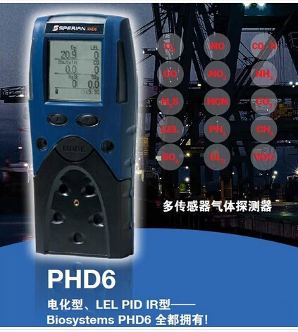 霍尼韋爾PHD6多種氣體檢測儀 PHD6氣體檢測儀價(jià)格