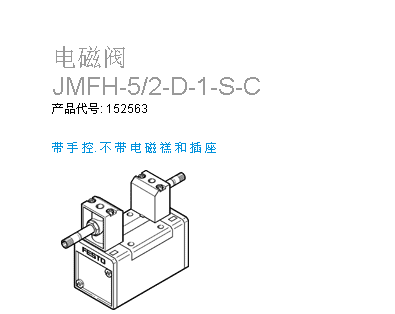 FESTO双电控电磁阀 FESTO双电控电磁阀