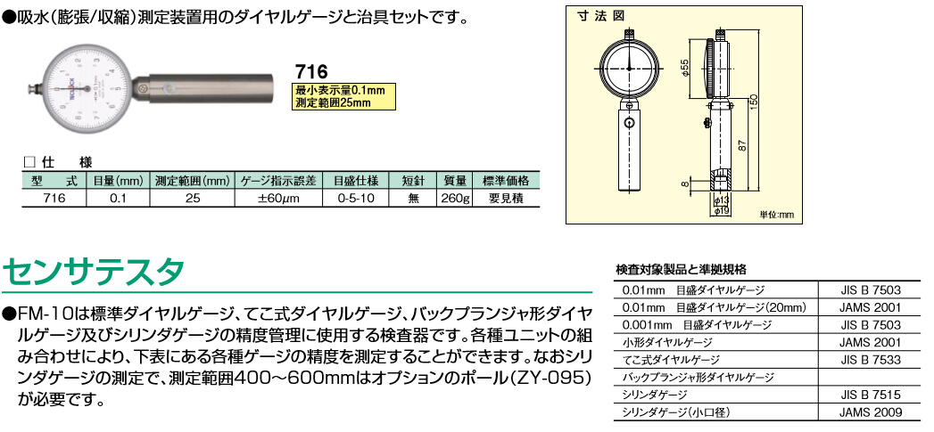 日本TECLOCK得乐横向张力仪DTN-500G张力计