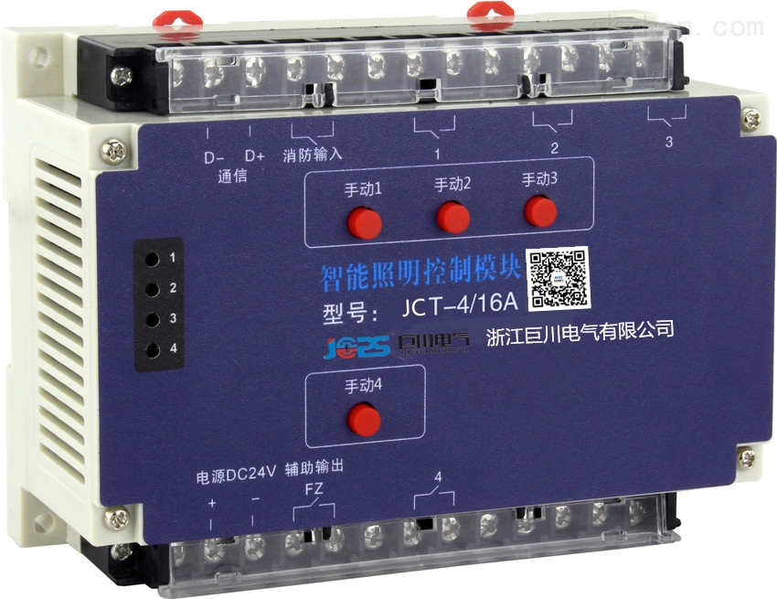 巨川電氣 ASF.RL.4.16A 4路開關(guān)控制模塊 智能照明模塊控制系統(tǒng)