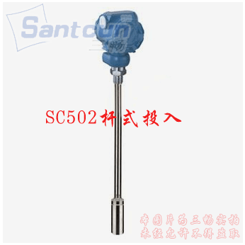 SC-500系列投入式液位變送器