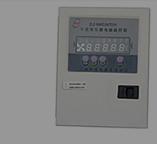 ZLZ BWD3KTD干式变压器温度控制箱