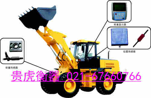 装载机称重电子磅