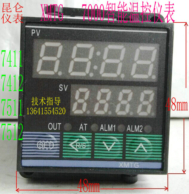 XMTE-7411 智能溫控儀表溫度控制數(shù)顯表