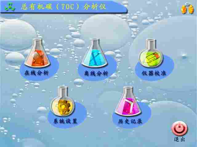 有机碳浓度的分析仪器LB-T800B