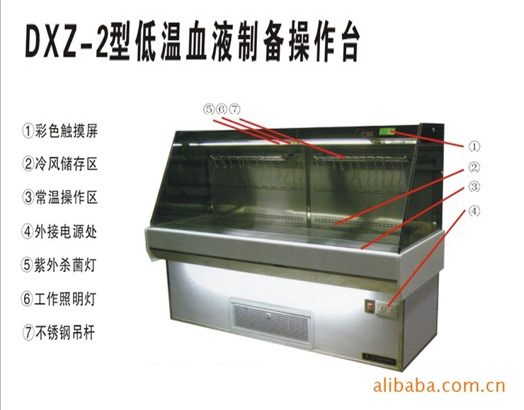 低溫血液操作臺(tái) 低溫操作臺(tái)廠家直銷