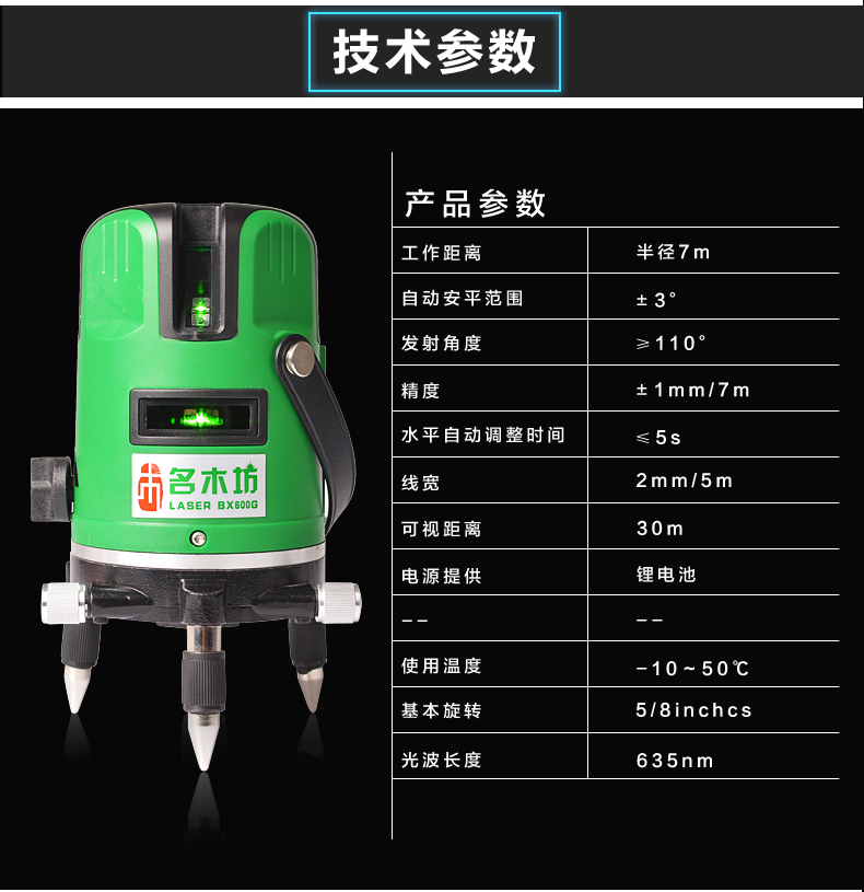 廣州實體銷售名木坊2線3線5線綠光水平儀可室外用有大量現(xiàn)貨