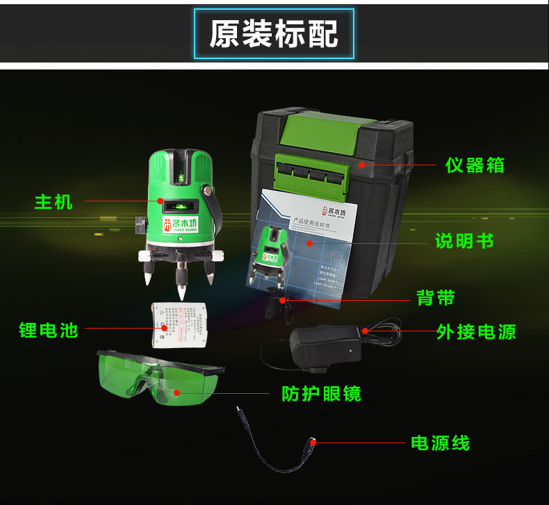 廣州實體銷售名木坊2線3線5線綠光水平儀可室外用有大量現(xiàn)貨