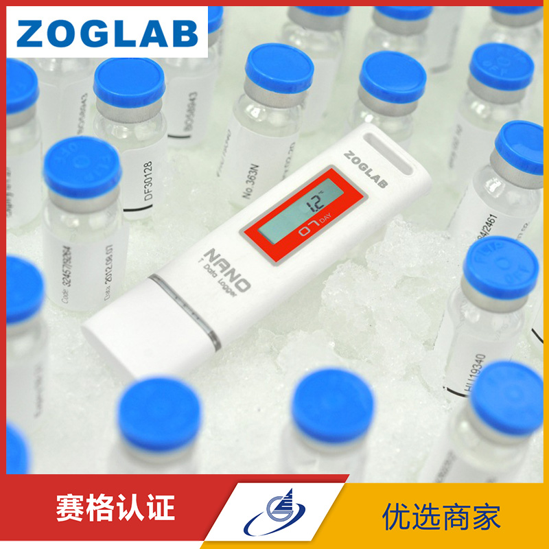 佐格NANO疫苗温度记录仪冷藏医药冷链运输温度自动记录仪